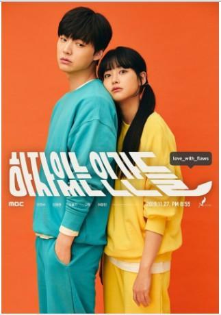 Love With Flaws [Temp 1][Caps 16]